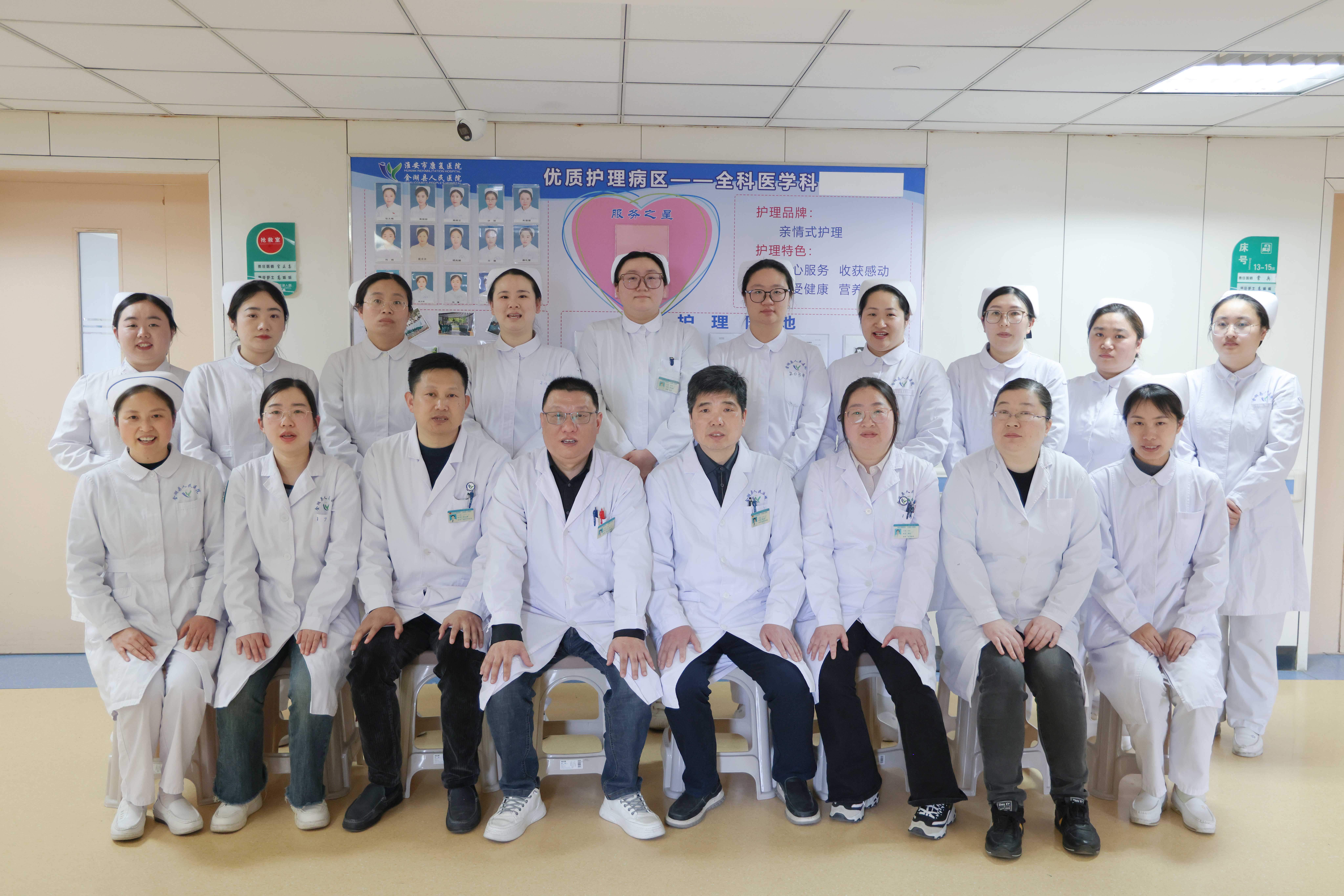 全科医学科
