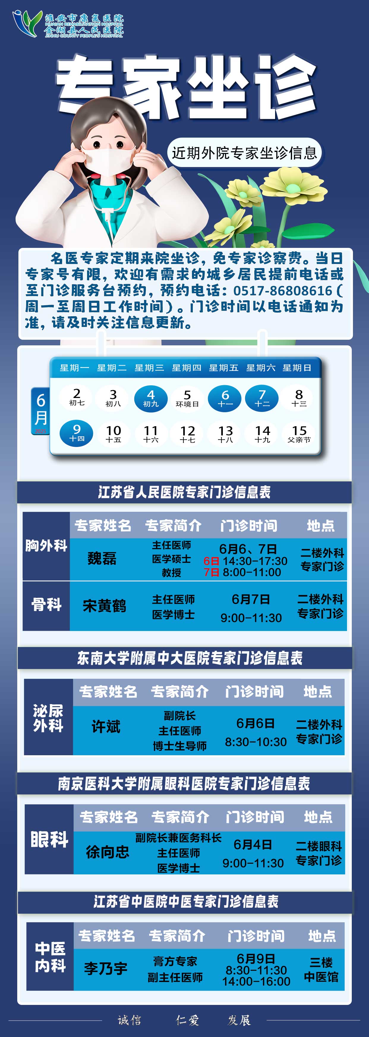 6.1.jpg