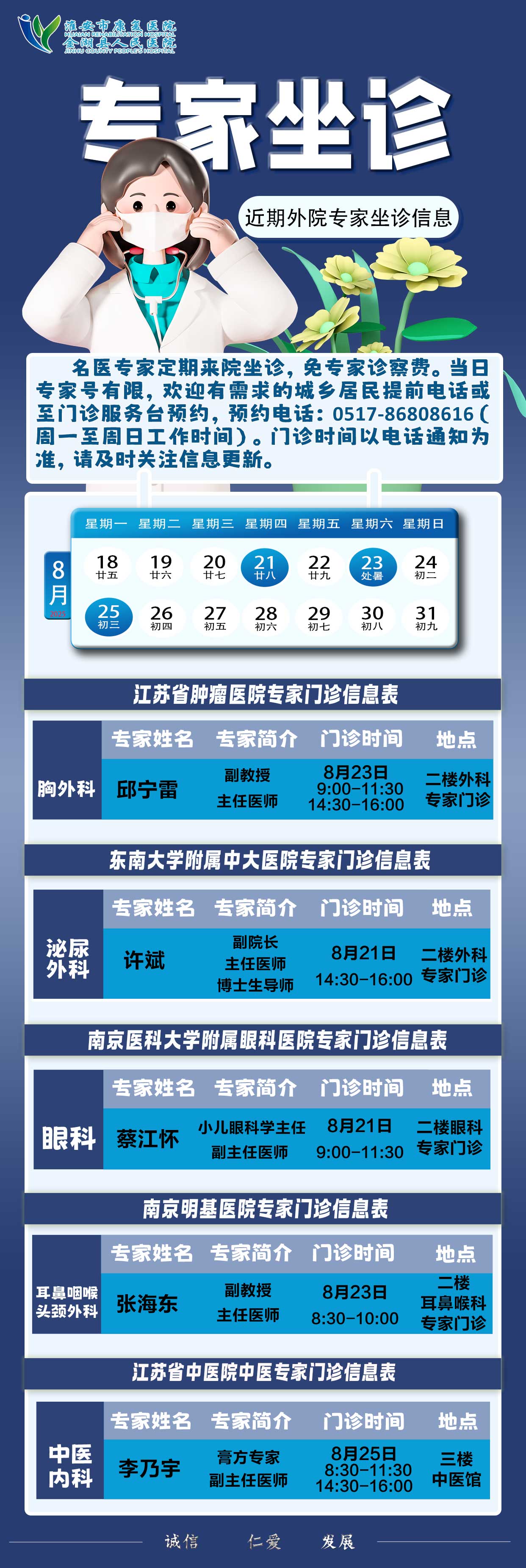 8.18.jpg