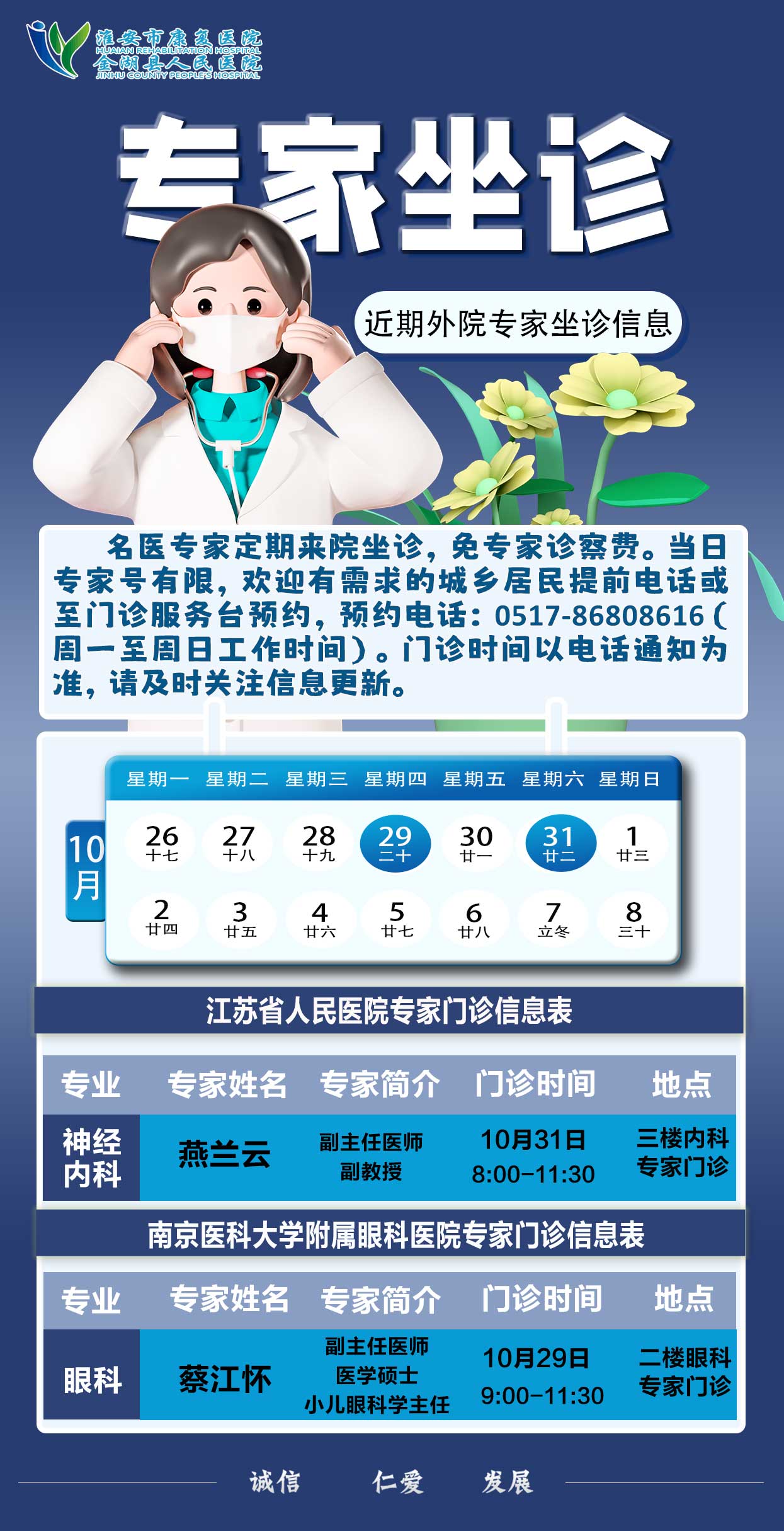 10.23.jpg